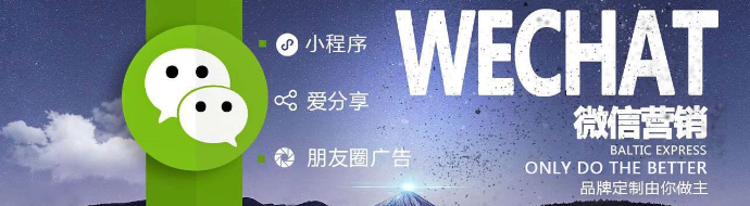 網(wǎng)站建設(shè)，微信營銷