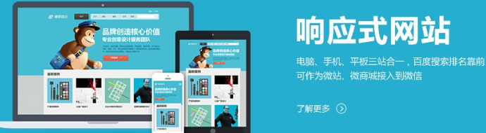 響應(yīng)式網(wǎng)站在導(dǎo)航、圖片、整體框架及用戶體驗(yàn)上的設(shè)計(jì)