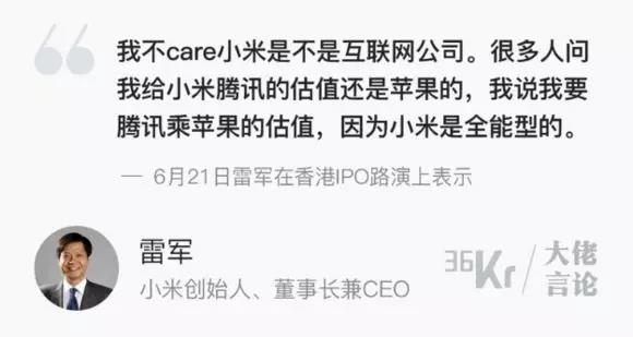 小米創(chuàng)始人、董事長(zhǎng)兼CEO雷軍